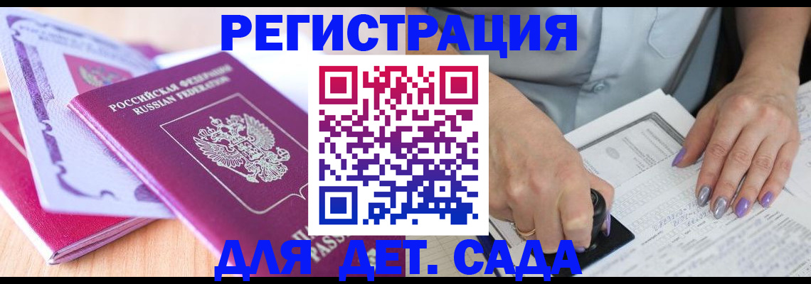 прописка гарантия в Выксе