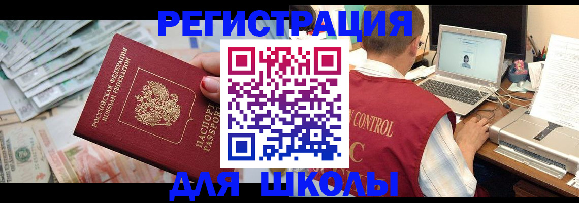 временная регистрация законно в Выксе